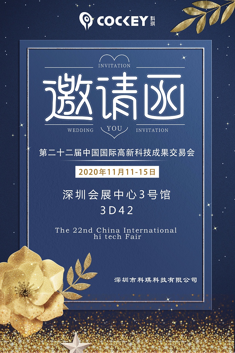 科琪展會 科琪展會