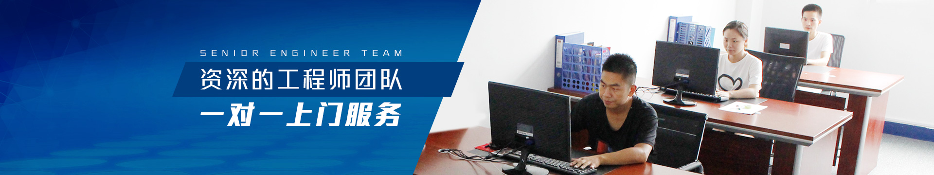 科琪電子擁有資深的工程師團(tuán)隊(duì)，一對(duì)一上門(mén)服務(wù)